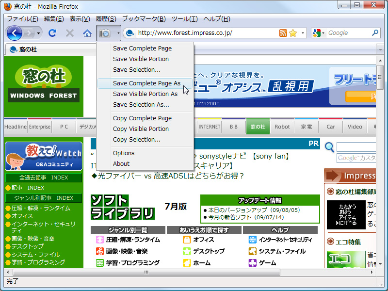 「Screenshot Pimp」v1.5