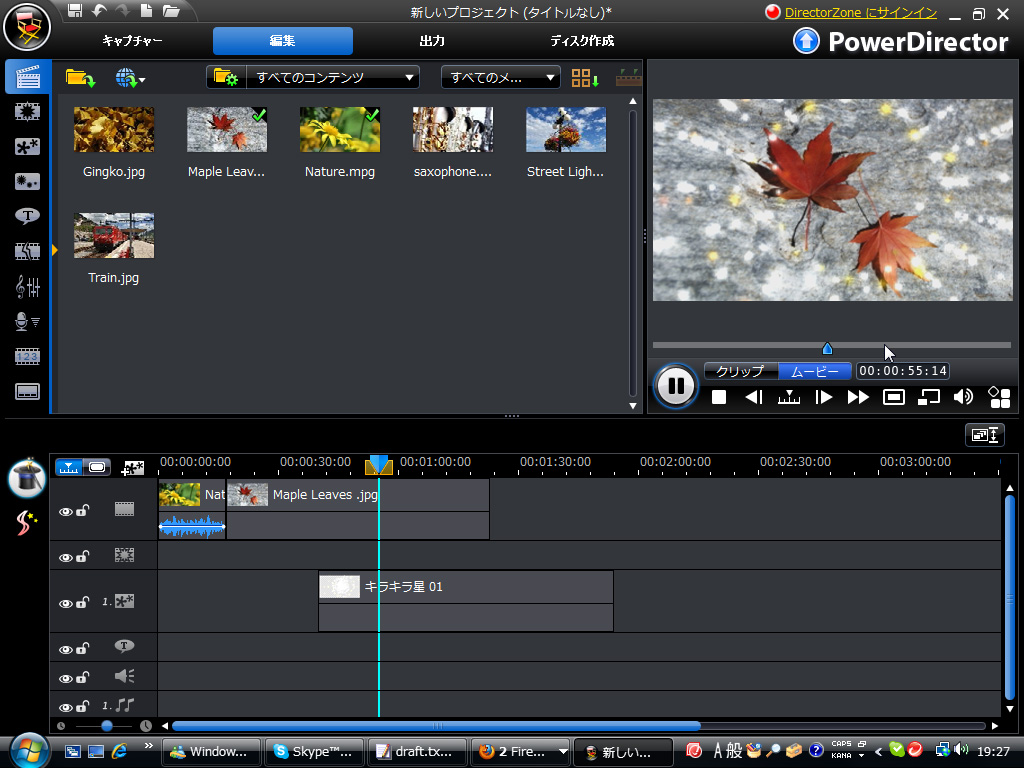 「PowerDirector 8」体験版