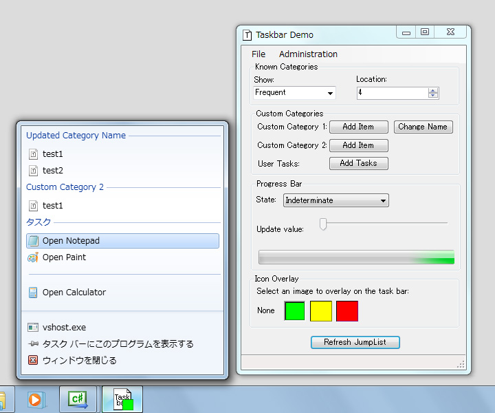 新しいタスクバーを利用したサンプル