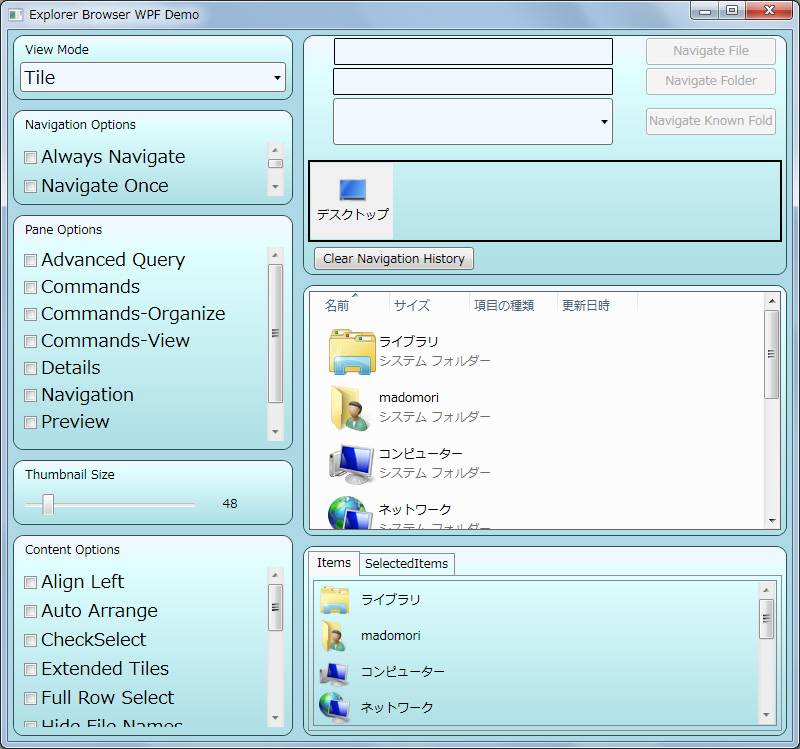 シェルを扱うサンプル