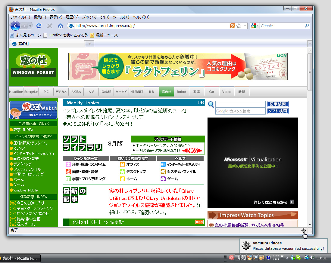 「Vacuum Places」v0.1