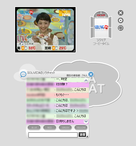 「ソラマド lite」v2.05
