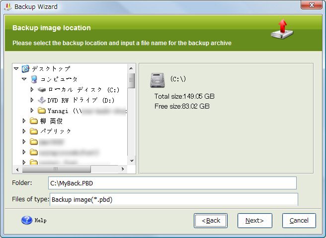 各機能ではウィザードに従っていくだけで作業を行うことが可能
