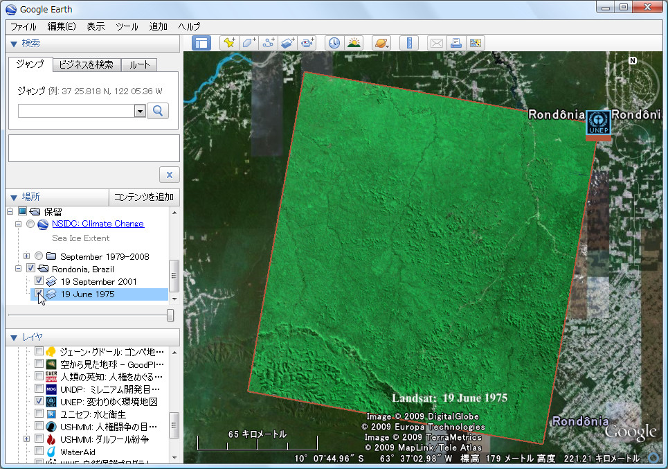 ［UNEP: 変わりゆく環境地図］レイヤ