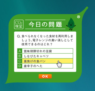 「Planet Planter」