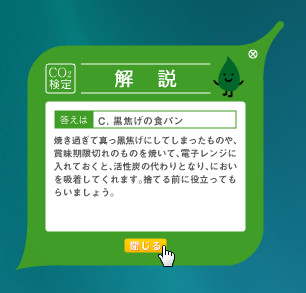 解答後には解説も表示される