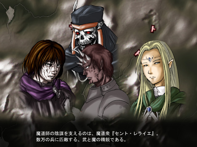 主人公である髑髏面の魔道師をはじめ、登場人物はインパクト大だ