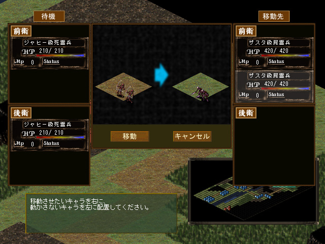 4人編成の兵士ユニットは用途に応じてバラバラに行動させることも可能