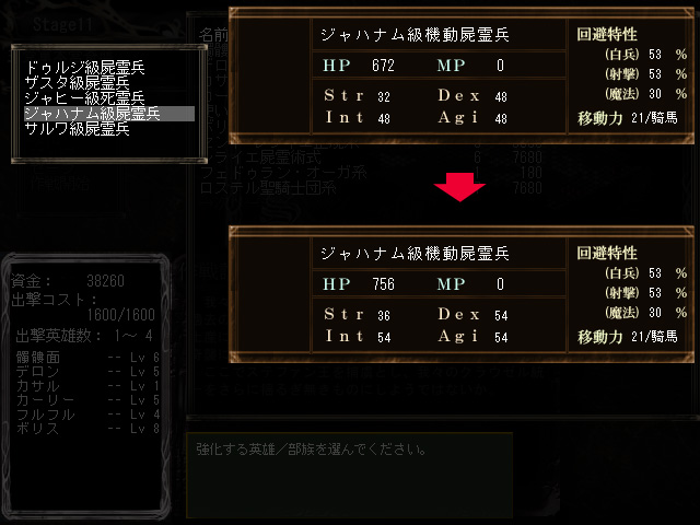 ユニットの強化は資金で行う。兵士ユニットは系統ごとにまとめて強化可能だ