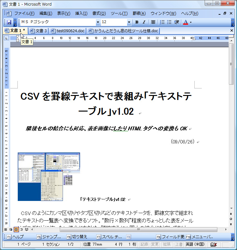 「OfficeTab」v1.20中英文版(090823_20:20)