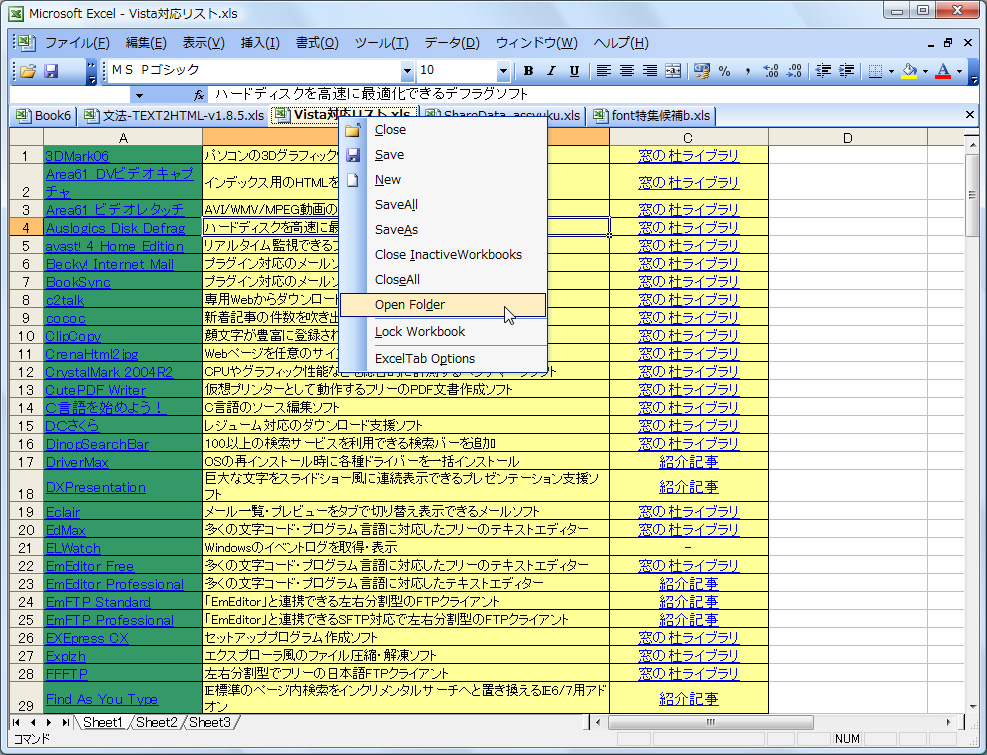 「OfficeTab」v1.20中英文版(090823_20:20)