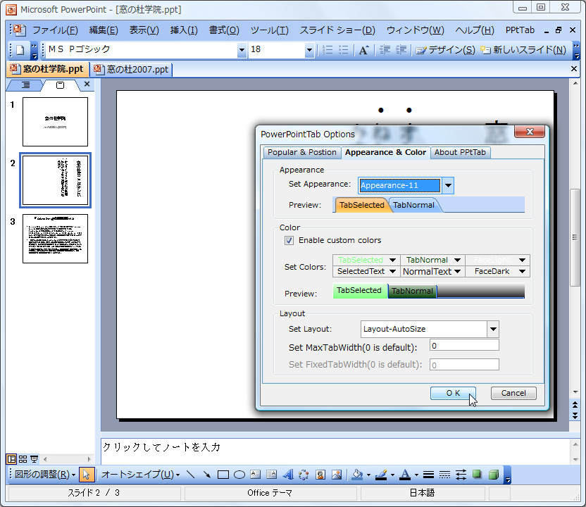 「OfficeTab」v1.20中英文版(090823_20:20)