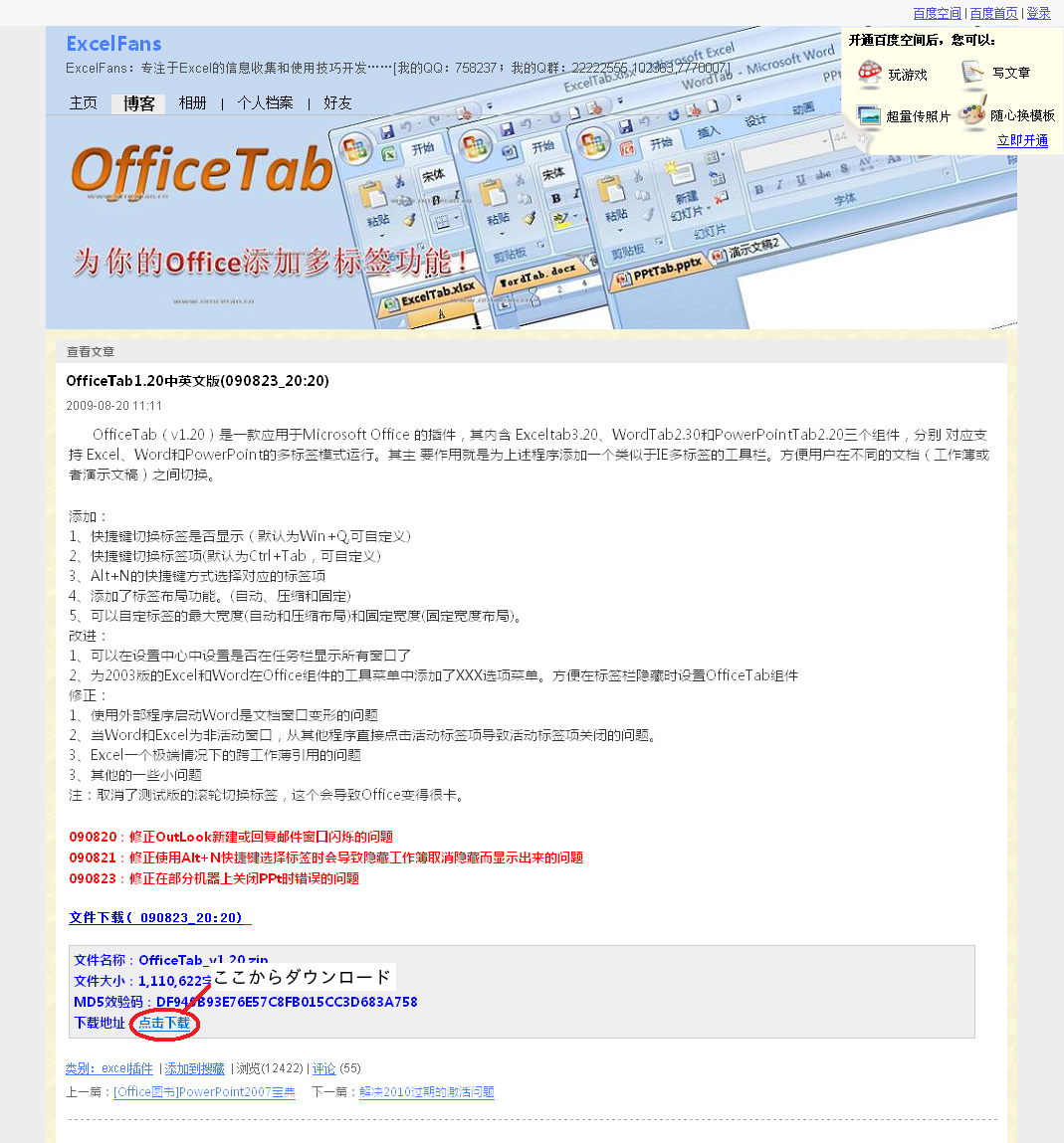 作者ページのダウンロードリンク