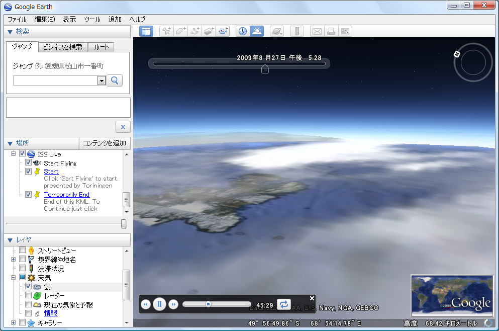 「Google Earth」でシミュレートした国際宇宙ステーションからの景色