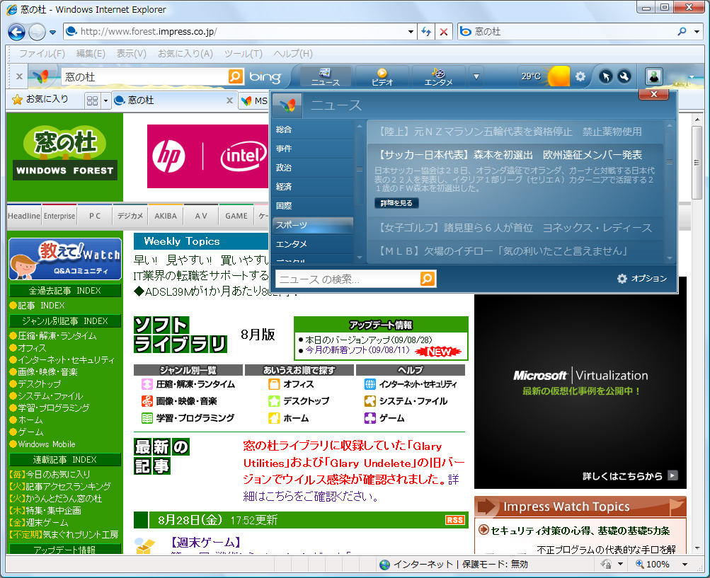 「MSN ツールバー」v4.0.205.2