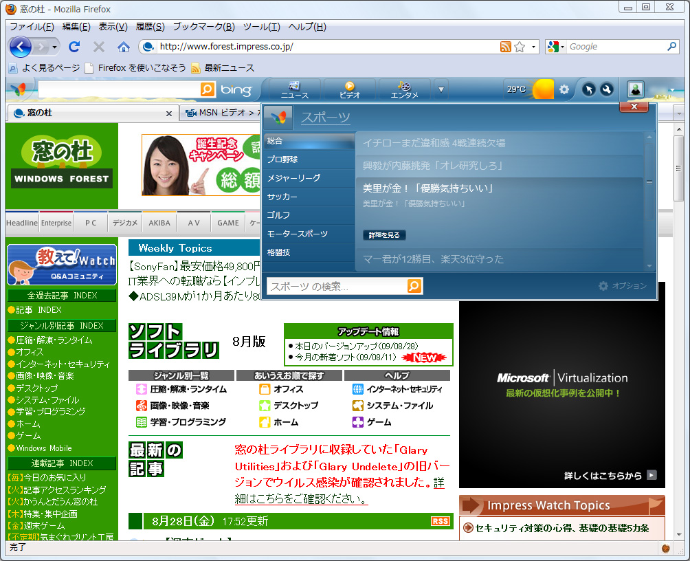 「MSN ツールバー」v4.0.205.2