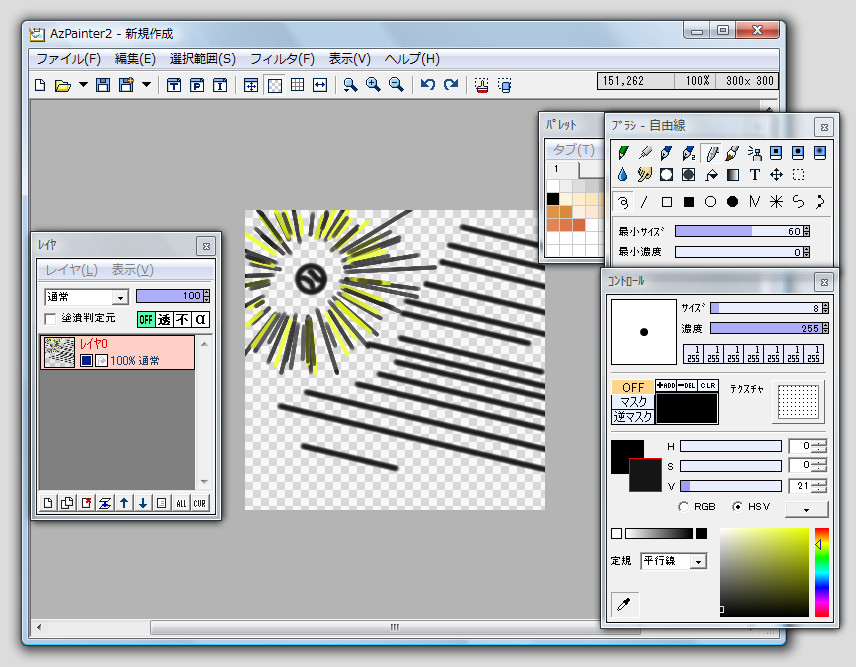 「AzPainter2」v2.05