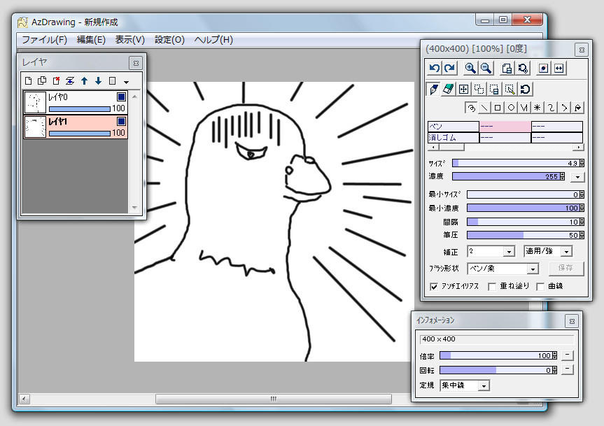 「AzDrawing」v1.08