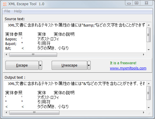 「XML Escape Tool」v1.0