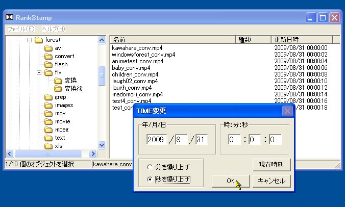 「RankStamp」v0.5