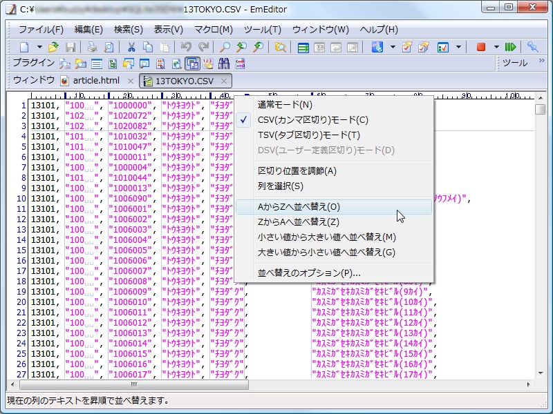 表計算ソフト風にCSV/TSVを見やすく編集可能