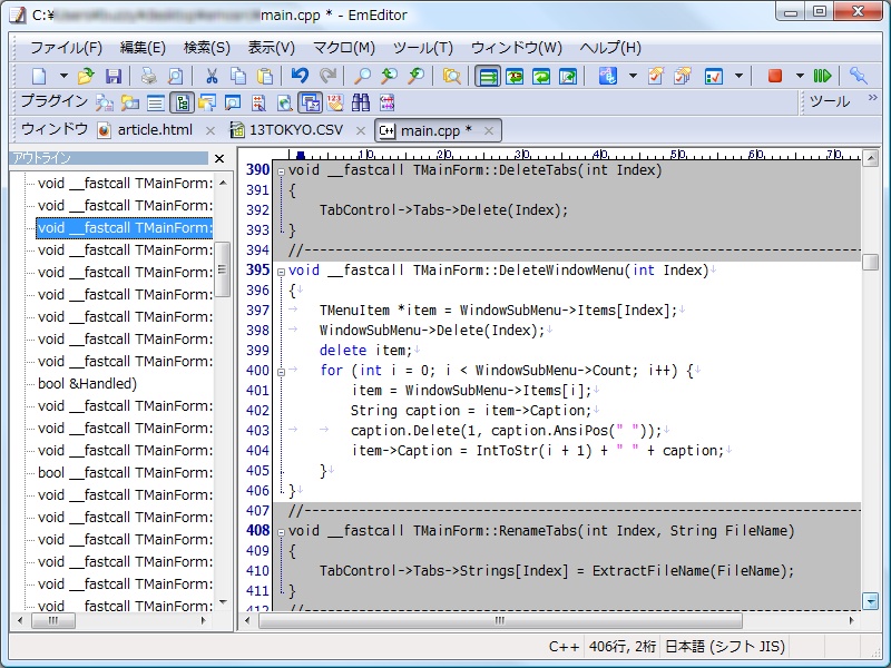 ソースコードなどの長文テキストを編集する際に便利な“部分編集”機能