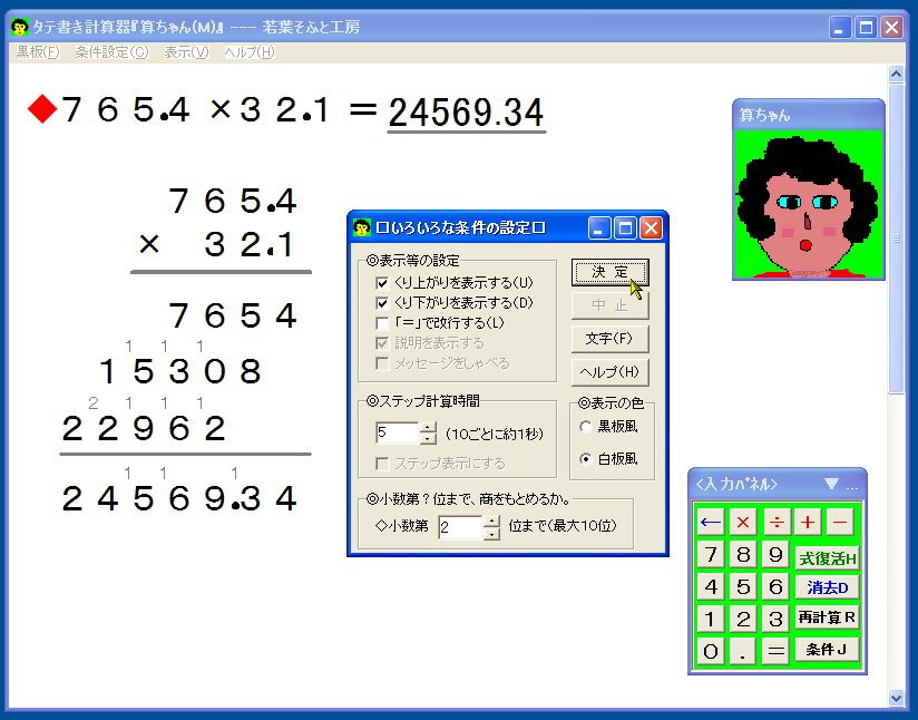 ホワイトボード風や“くり上がり”の表示も