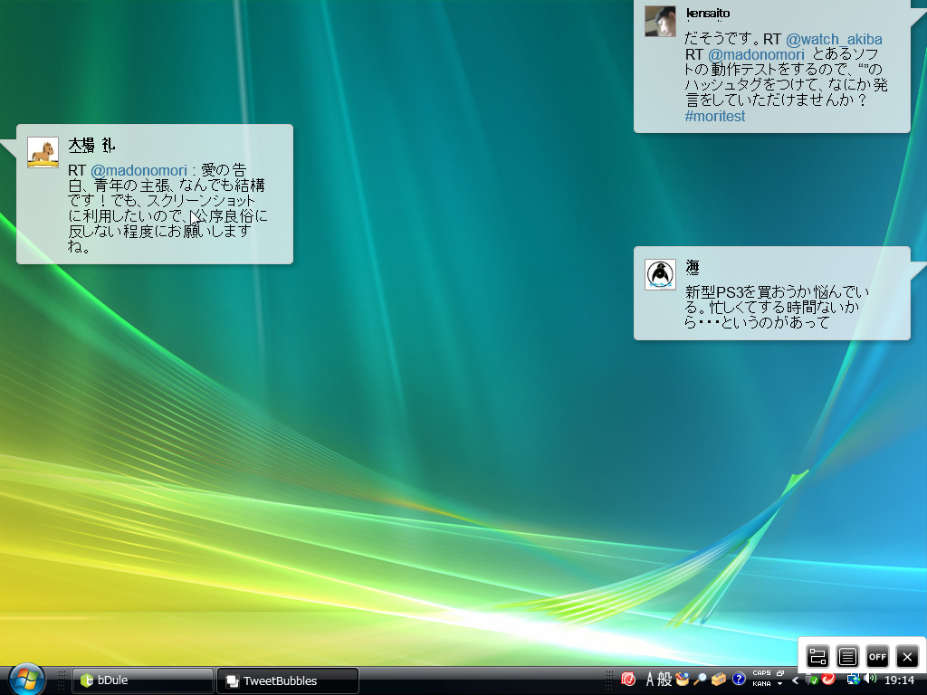 「TweetBubbles」の制御パネル