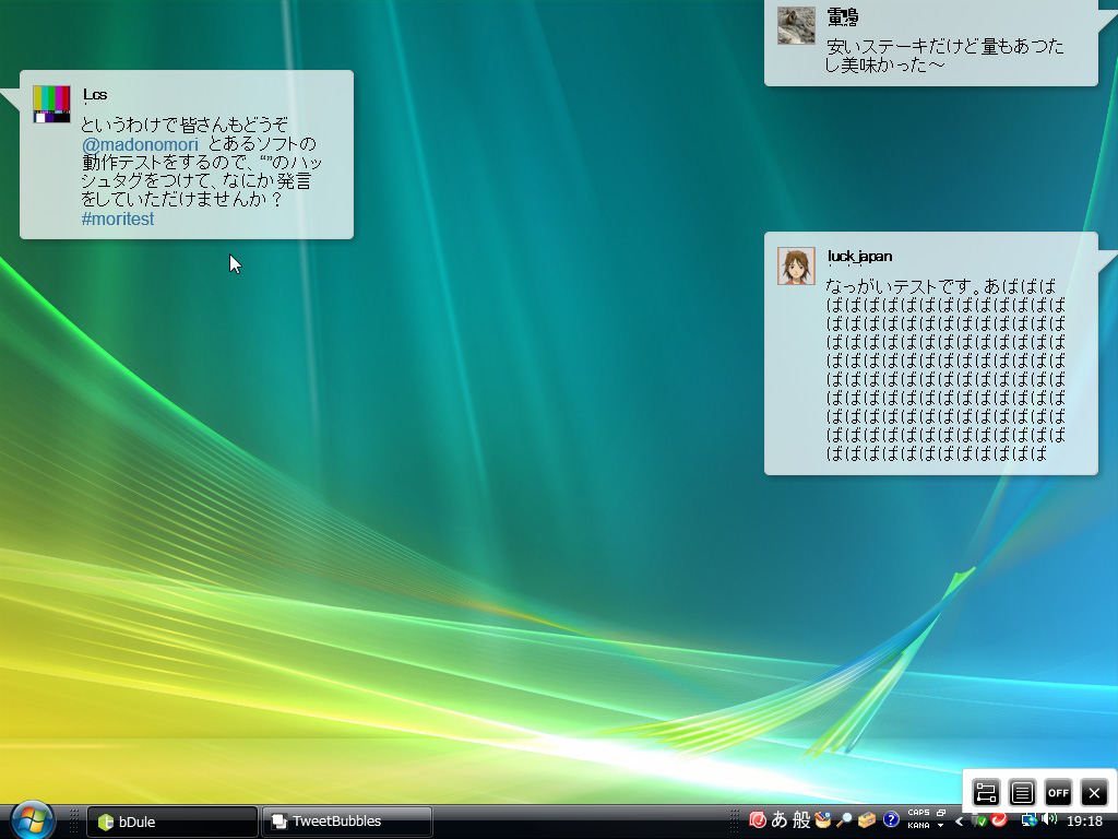 登録したキーワードに関連するつぶやきが、次々と吹き出しとしてデスクトップに現れるのが楽しい