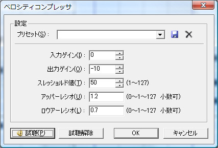 “ベロシティコンプレッサ”