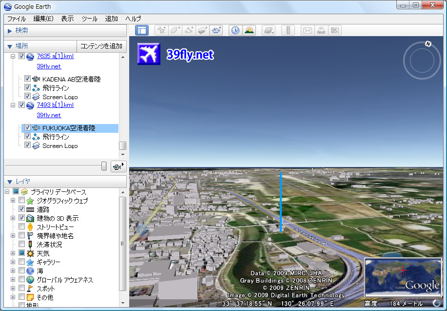 「Google Earth」で福岡空港への着陸を体験