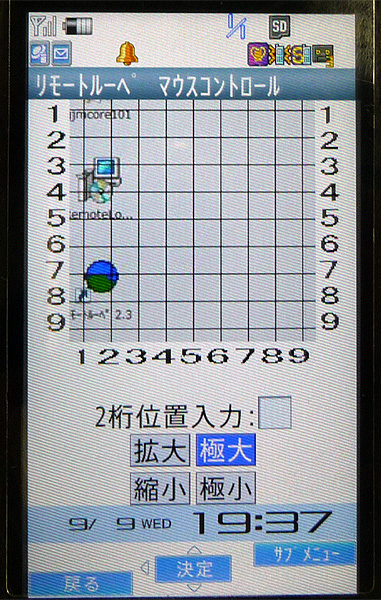 携帯向けWebサイトの閲覧機能を利用した状態