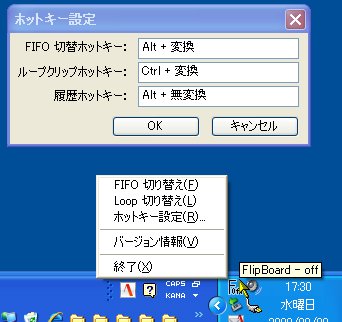 「Flip Board」v0.10