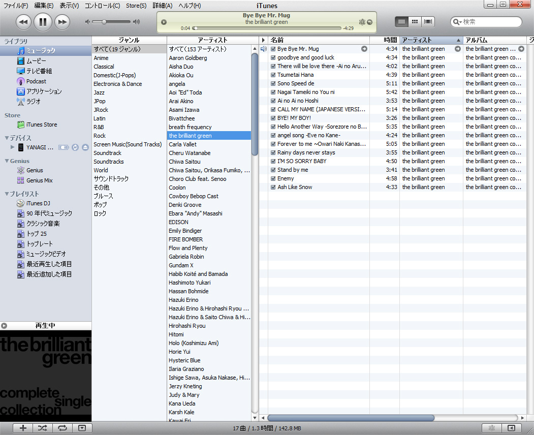 「iTunes」v9.0.0