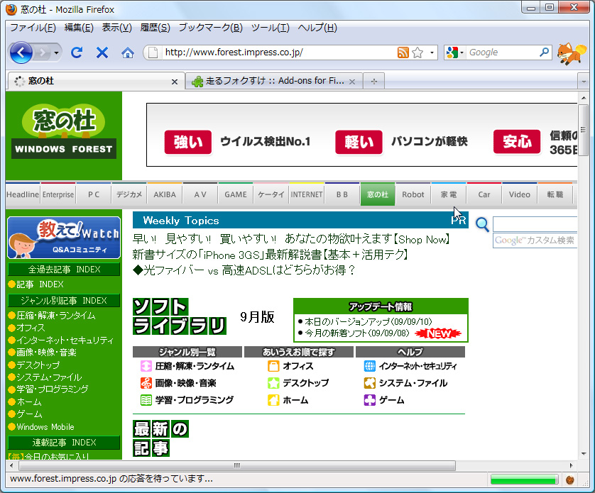 「走るフォクすけ」v1.0.0