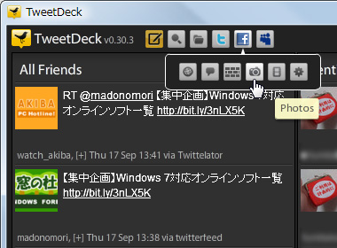 カラムには“Twitter”“Facebook”“MySpace”のさまざまな情報を割り当て可能