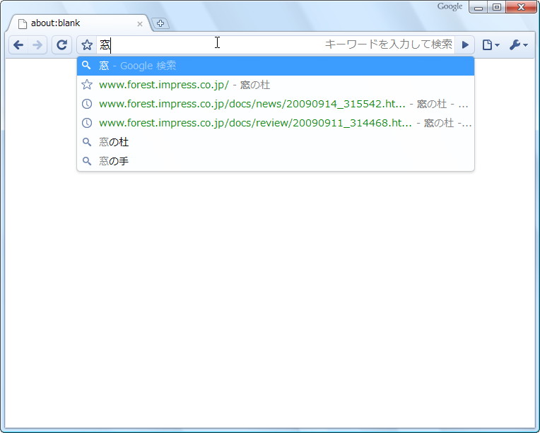 アドレスバーからの検索機能でプルダウンリストにアイコンが追加