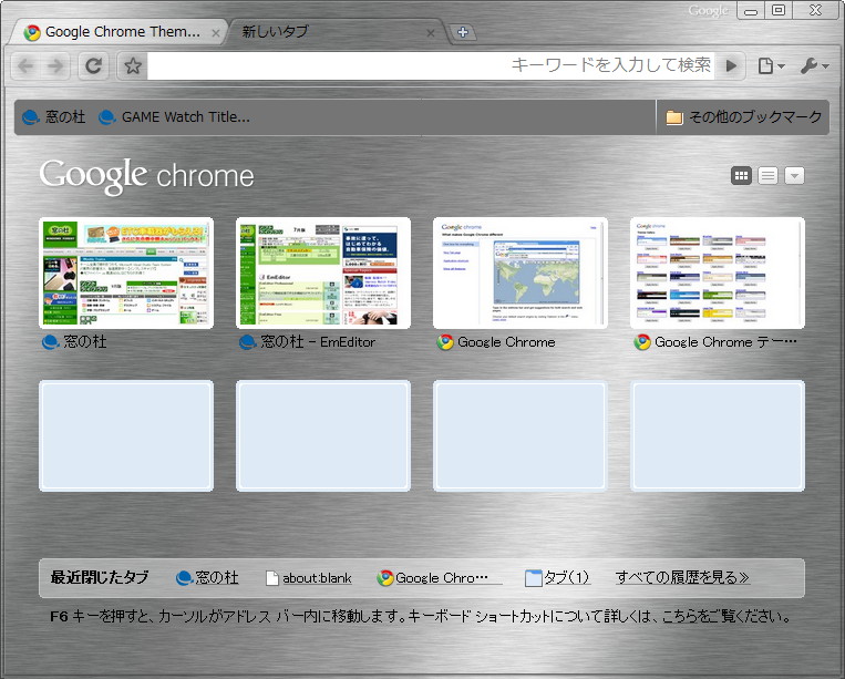 “Brushed”テーマ