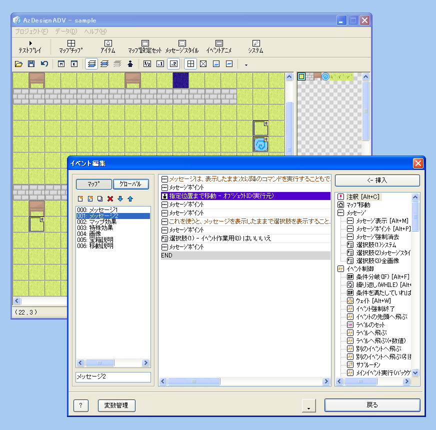 「AzDesignADV」v1.03
