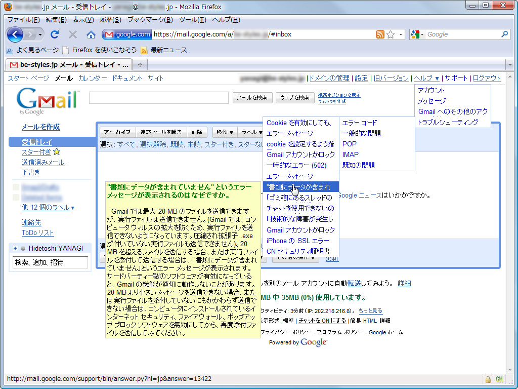 「Google Apps Help」v1.2