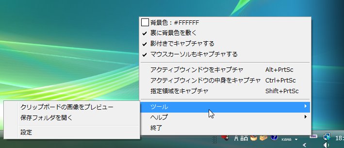 「PriScVista」v1.2