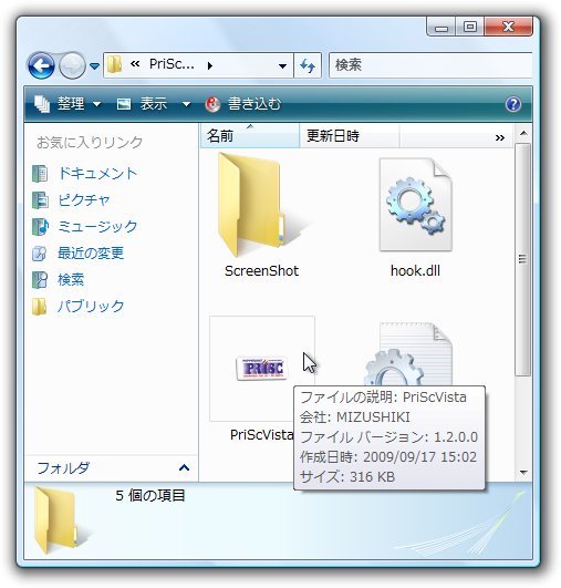 マウスカーソルも影ごとキャプチャー可能