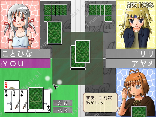 まずは手札となるカードが配られる。対戦する3人のNPCはみんな女の子だ