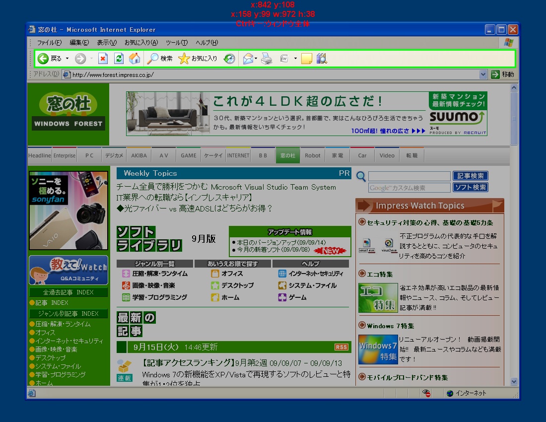 「QShot」v1.1