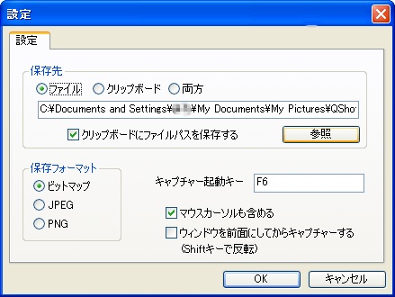 設定画面