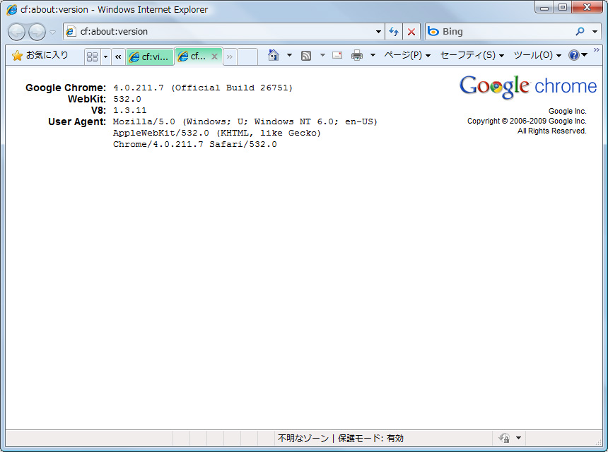 「Google Chrome Frame」