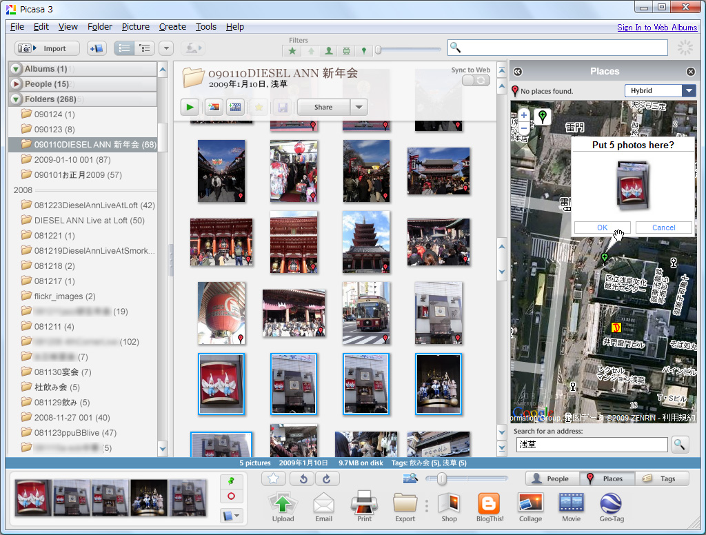 “Google マップ”を使ってジオタグを付加