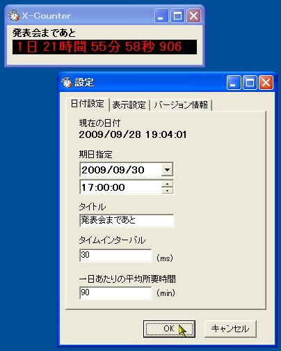 「X-Counter」v0.97