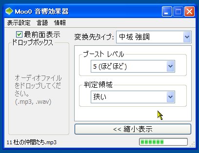 「Moo0 音響効果器」v1.08