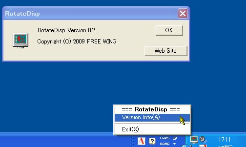 「RotateDisp」v0.2
